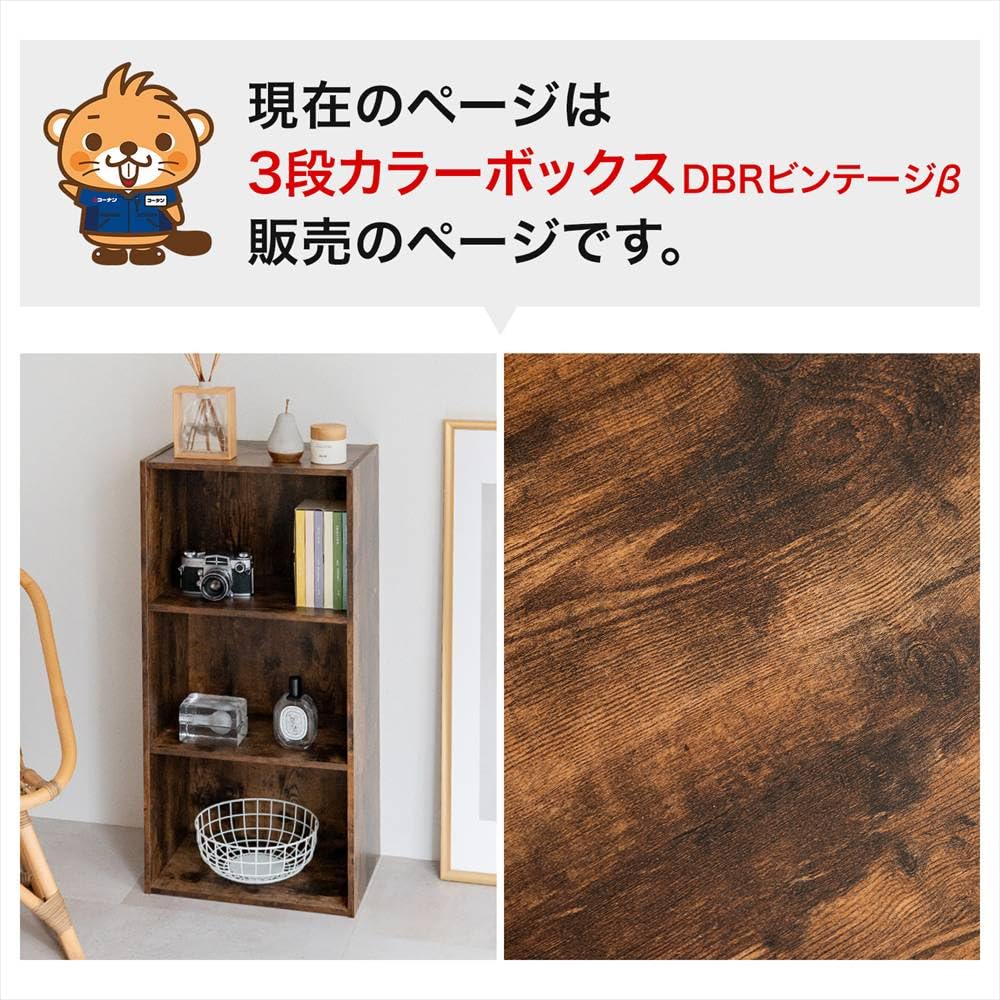 Amazon｜コーナンオリジナル LIFELEX カラーボックス 3段 横置き A4