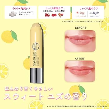 Amazon.co.jp: レブロン キス シュガー スクラブ 113 スウィートユズ