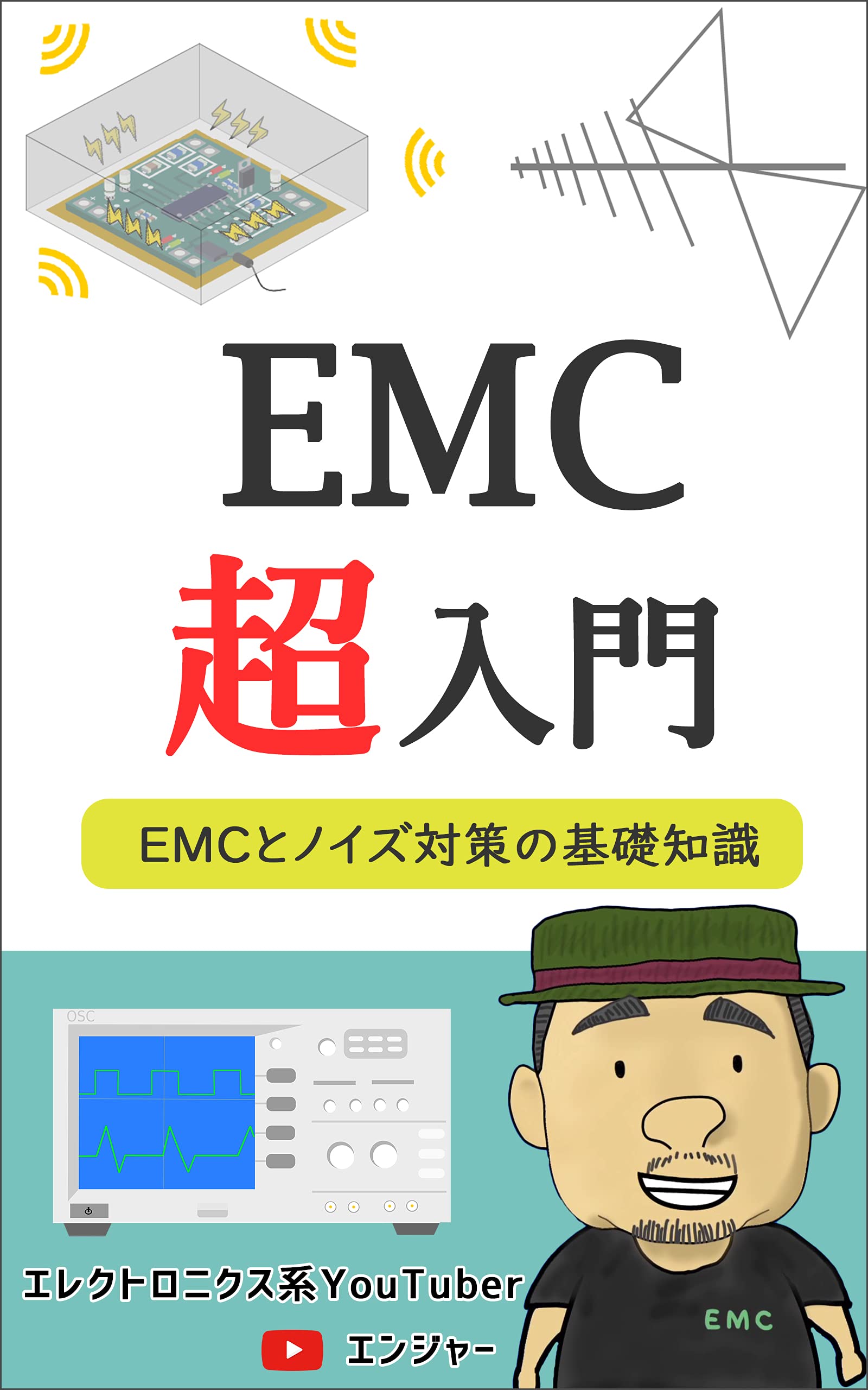 Théorie EMC et contre-mesures de bruit les bases fondamentales en édition japonaise