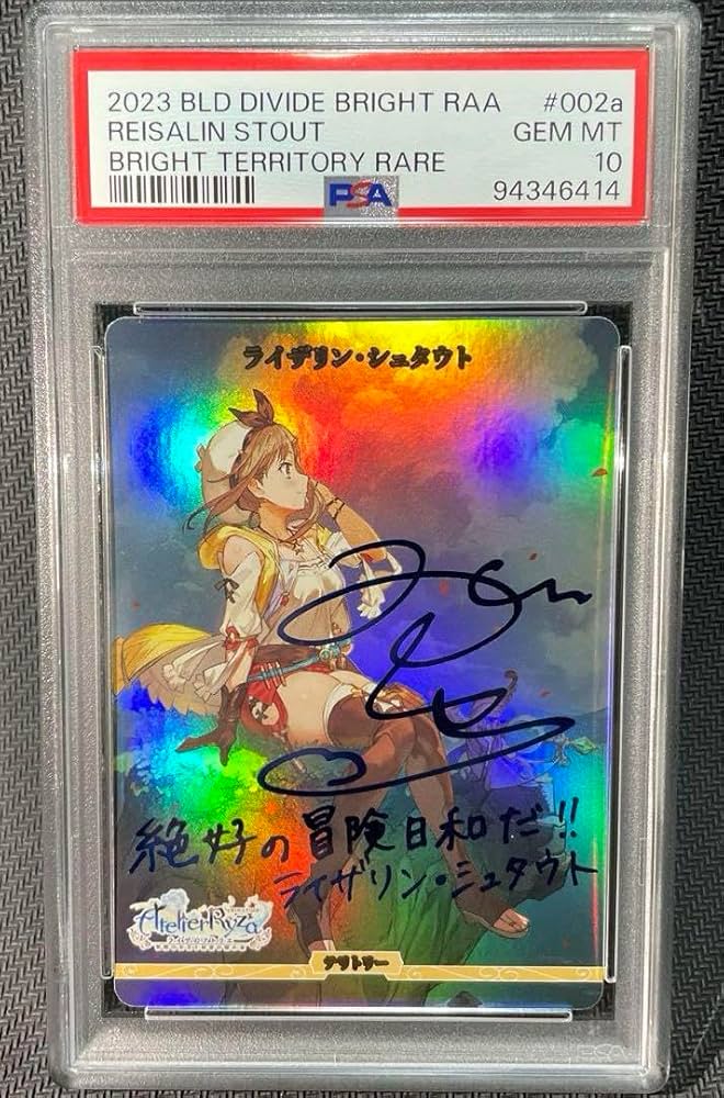 PSA10 ビルディバイド ブライト ライザリン シュタウト BT サイン PSA10 ビルディバイドブライトライザリンシュタウトBTサイン
