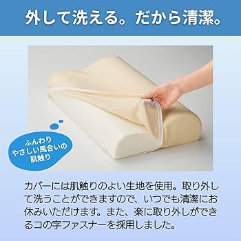 Amazon｜【公式】トゥルースリーパー ネックフィットピロー