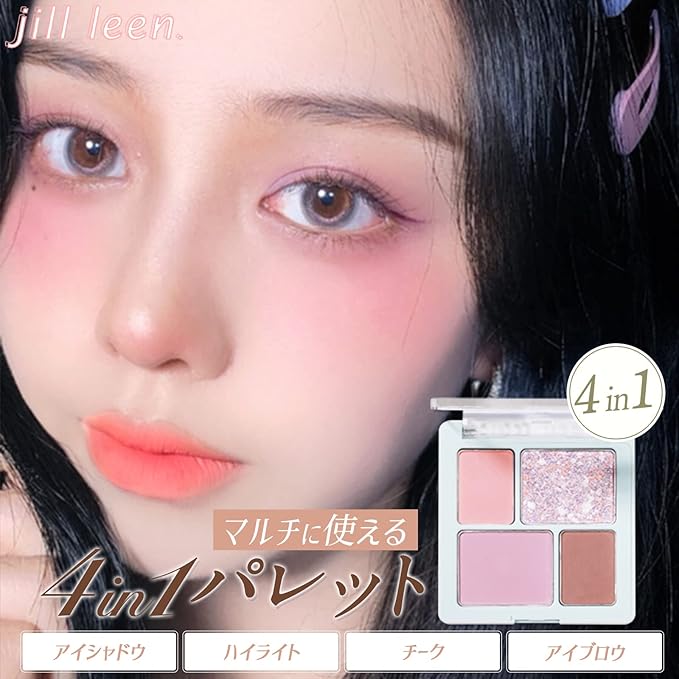 Amazon Jill Leen ジルリーン 4in1マルチパレット 06 アイシャドウ チーク ハイライト パープル ピンク マット ラメ 中国コスメ Jill Leen メイクパレット 通販