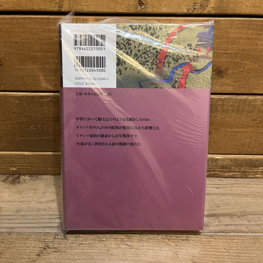Amazon.co.jp: 戦闘技術の歴史 2 : おもちゃ