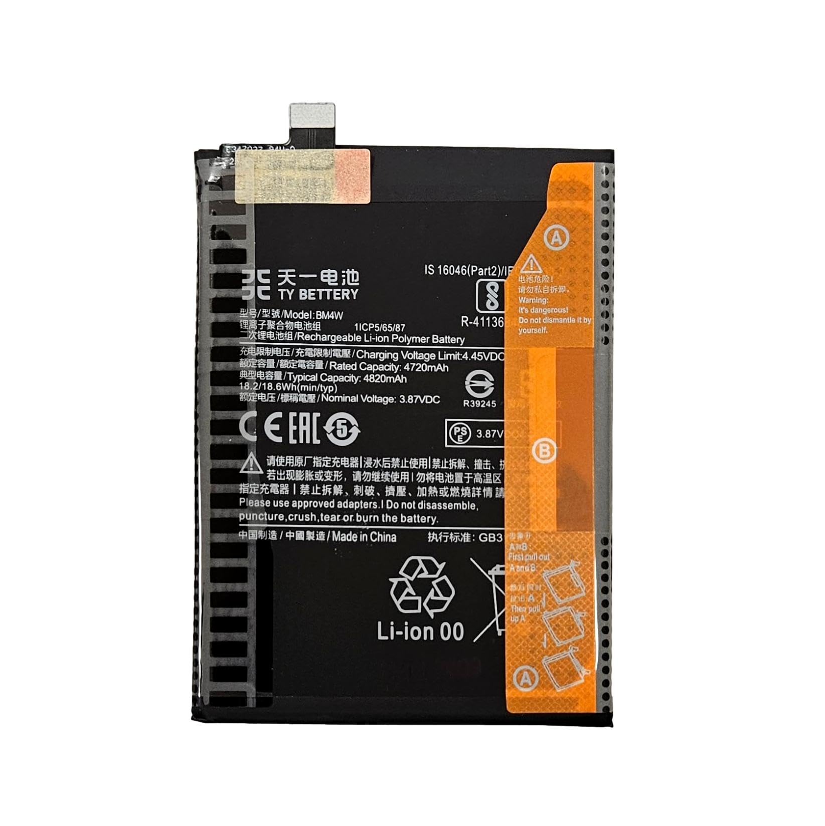 Image secondaire de Batterie TY BETTERY® BM4W pour Xiaomi Mi 10T Lite 5G - 4820 mAh