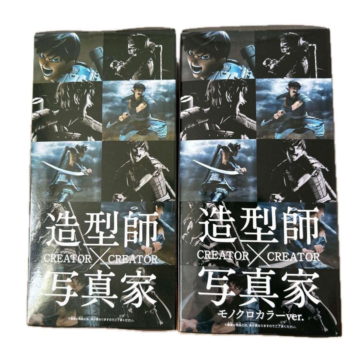 キングダム CREATOR×CREATOR SHIN 信 全2種 Amazon | キングダム CREATOR×CREATOR SHIN 信 全2種セット