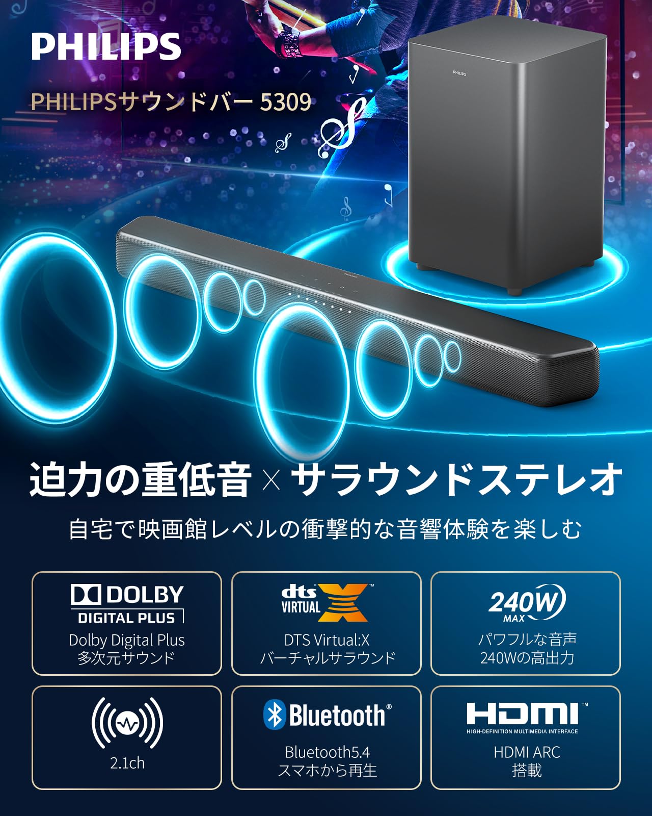 Amazon.co.jp: Philips(フィリップス) サウンドバー テレビ用 240Wハイ