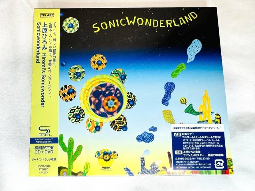 【 未開封 】 上原ひろみ SONICWONDERLAND （直筆サイン入り） 未開封 】 上原ひろみ SONICWONDERLAND （直筆サイン入り