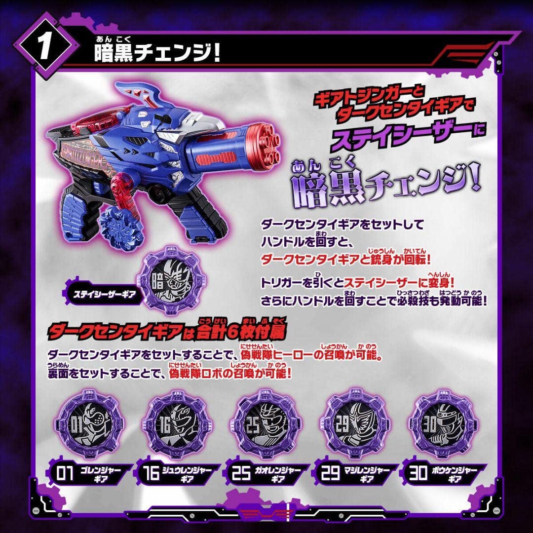 DXギアトジンガー&GPダークセンタイギア&SGダークセンタイギア３点セット Amazon | DXギアトジンガー&GPダークセンタイギア&SGダーク
