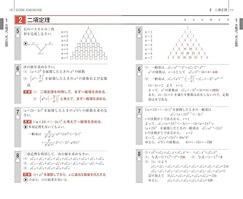 ’98 KENSUターゲットシリーズ 東大理科 研数学館 東京出版