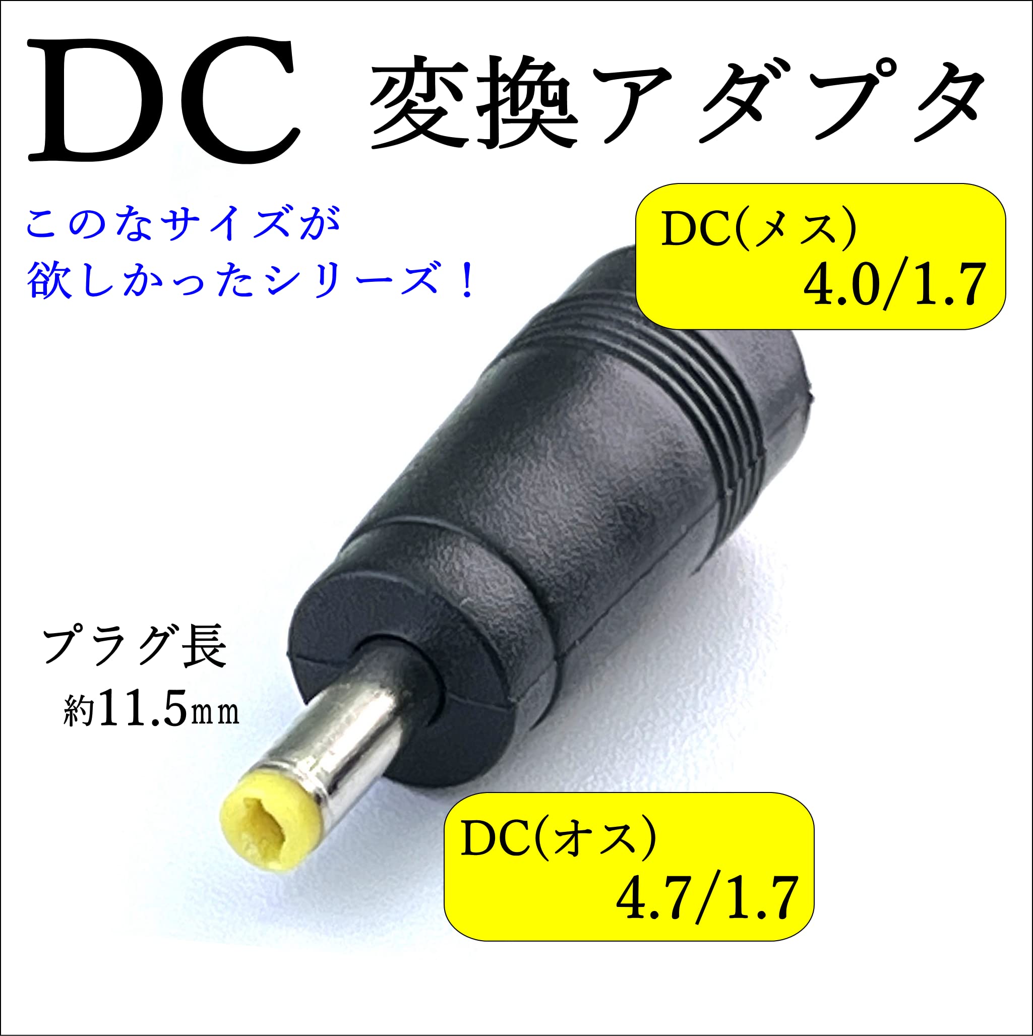 Amazon.co.jp: CNCTWO(コネクトツー) DC形状変換アダプタ 外径4.0mm
