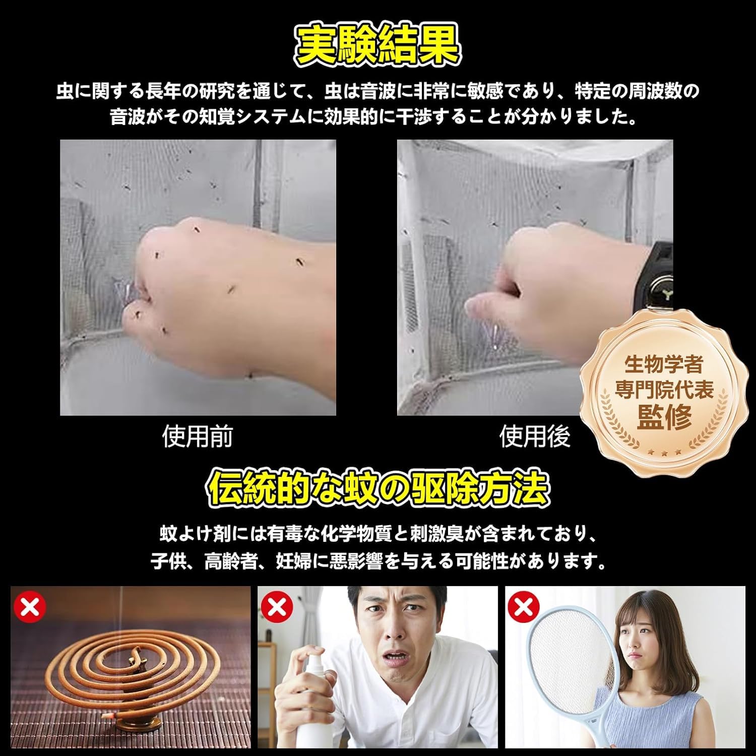 超 音波 虫除け 効果