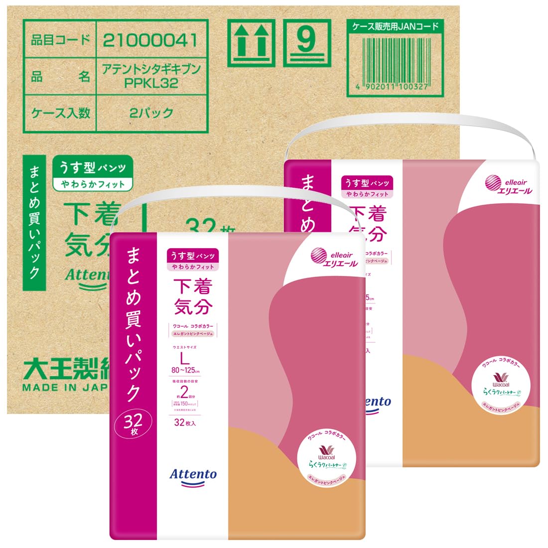 アテント パンツL うす型パンツ 64枚(32枚×2パック) エレガントピンク