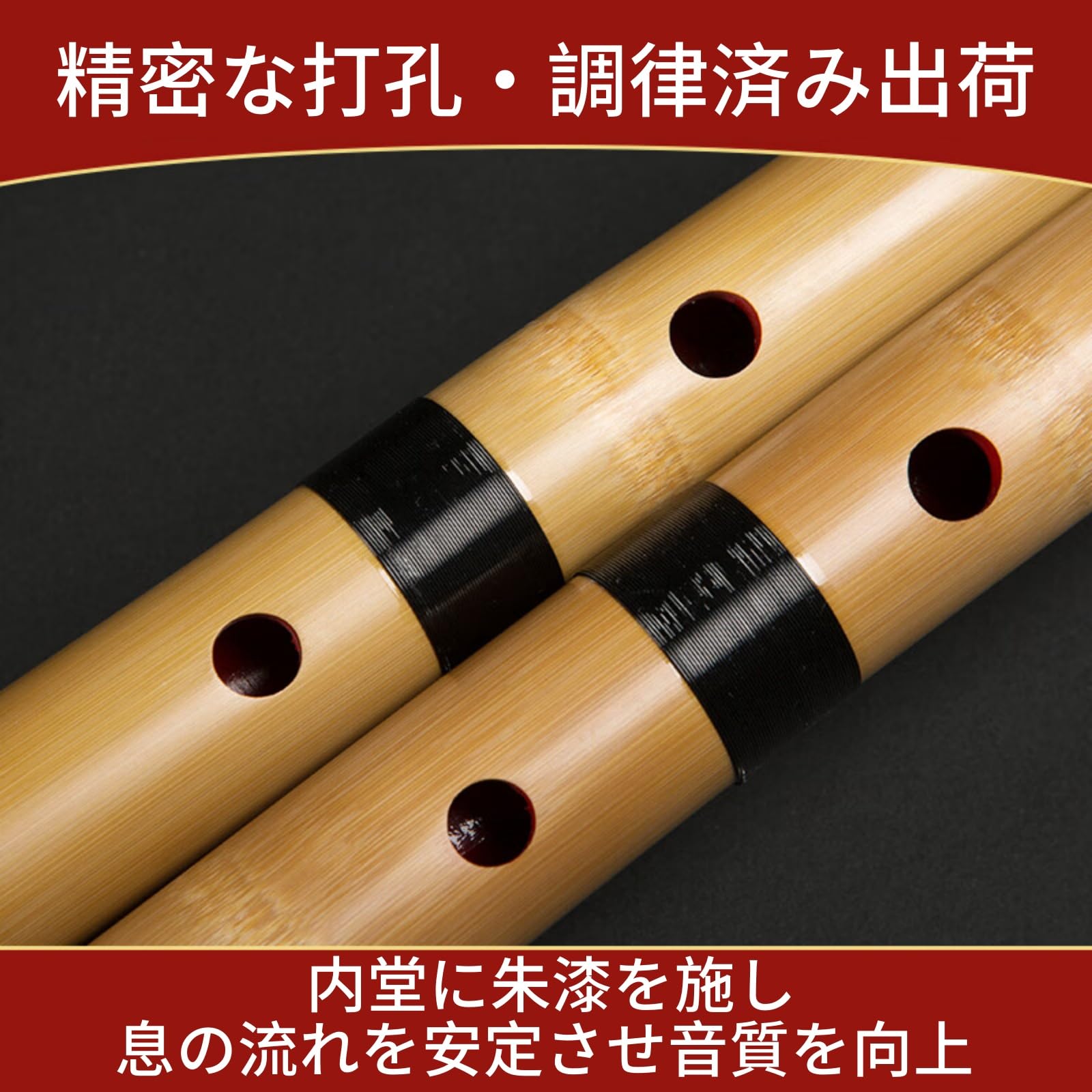 Amazon | Jinchuan 尺八 真竹 初心者向け 黒 したいろ 練習・学習用