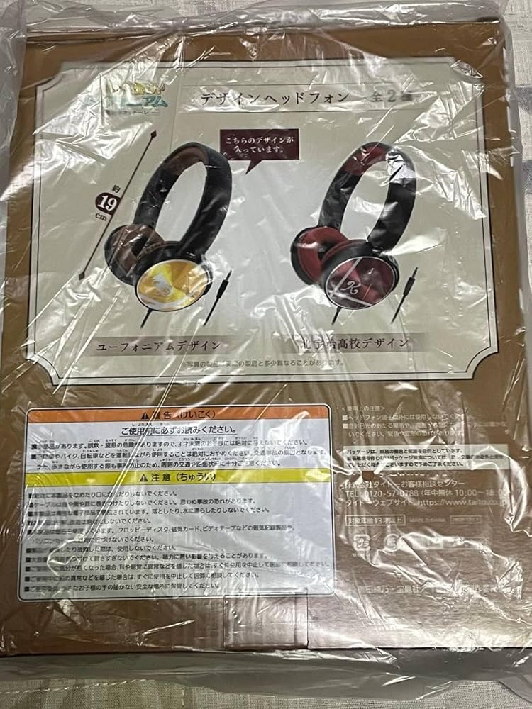 響け！ユーフォニアムヘッドホン