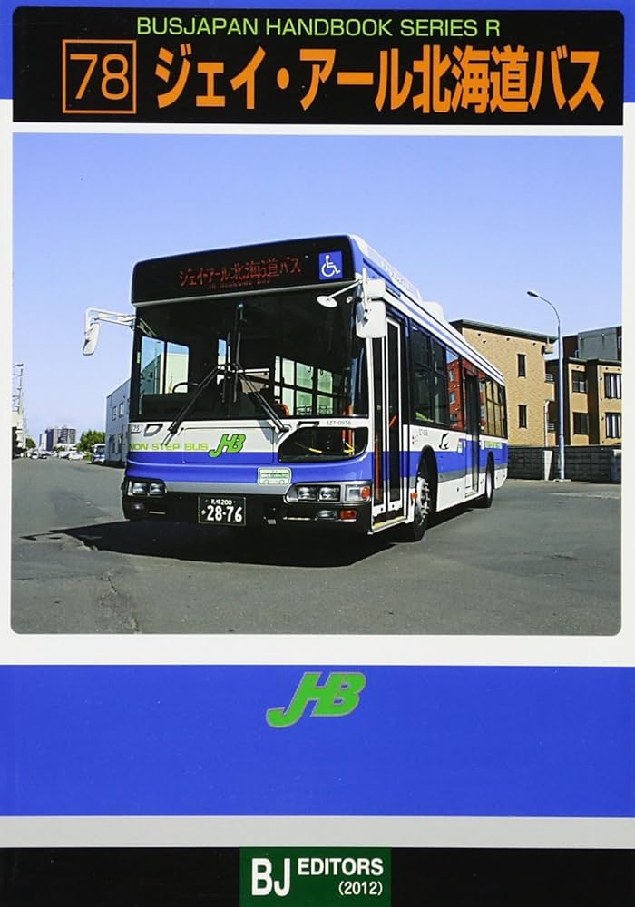 JRA バス この夏引退したジェイアールバス関東 唯一無二の高速バス［後編