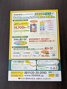 なかやま@匿名配送　 なかやま@匿名配送 なかやま@匿名配送 ZX-SDH-(1)(W)｜テルワールド