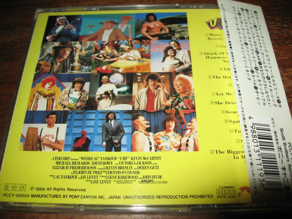 Amazon.co.jp: ＜映画サントラ/パロディーソング＞WEIRD AL YANKOVIC