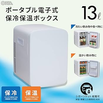 Amazon.co.jp: オーム電機 冷蔵庫 保温庫 冷温庫 小型 ポータブル ミニ Amazon.co.jp: オーム電機 冷蔵庫 保温庫 冷温庫 小型 ポータブル ミニ