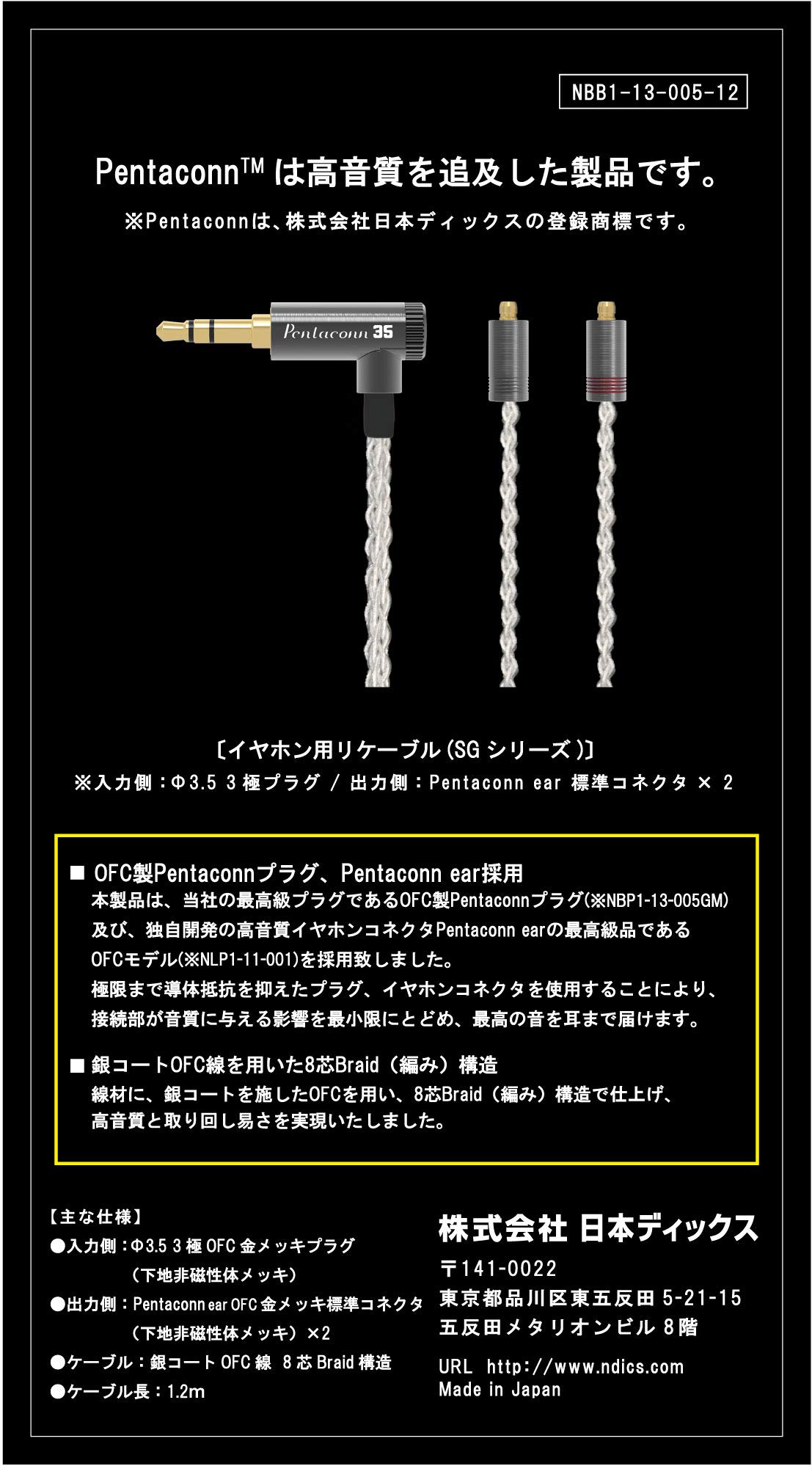 Amazon | 日本ディックス PENTACONN RE-CABLE(ペンタコン リ
