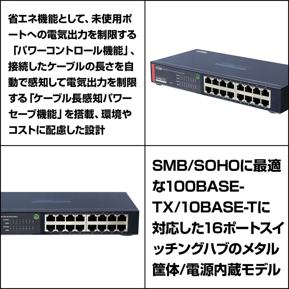 Amazon.co.jp: COREGA CO-BSW16TX 100BASE-TX/10BASE-T 16 Port 