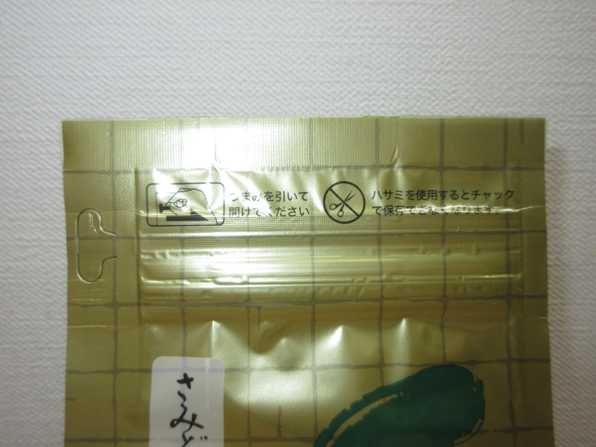 Amazon.co.jp: 山政小山園 抹茶 さみどり (茶道用 袋入り) 100g : 食品