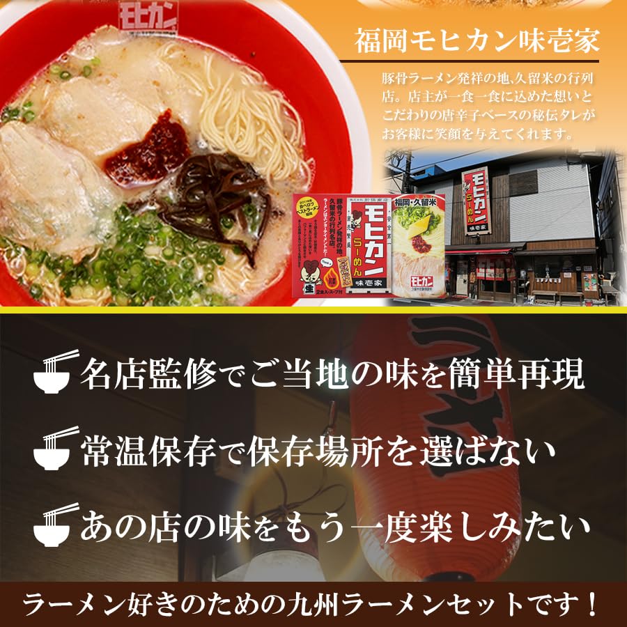 Amazon.co.jp: 九州ご当地 豚骨ラーメン5店舗10食 詰め合わせ セット 