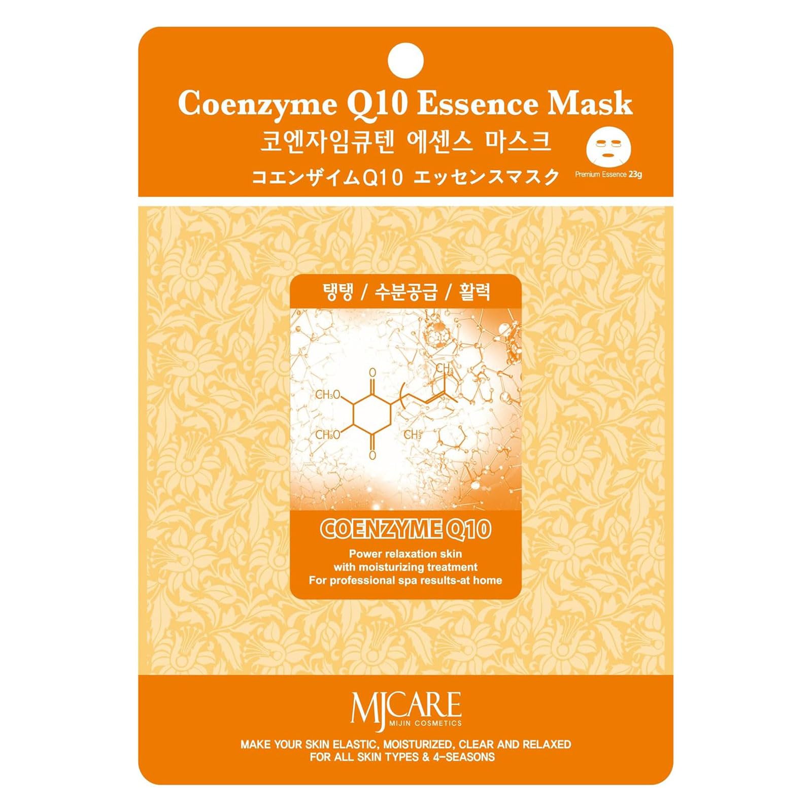 MJCAREエッセンスマスク コエンザイムQ10 10枚セット