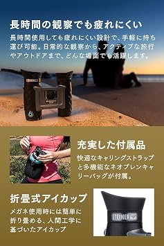 Steinerシュタイナー 双眼鏡 BluHorizons 10x26 オートブライトテクノロジー フォトクロミックレンズ 防水 防曇 耐衝撃 NBRラバーアーマー Fast-Close-Focus コンパクト 軽量 旅行 スポーツ 観察