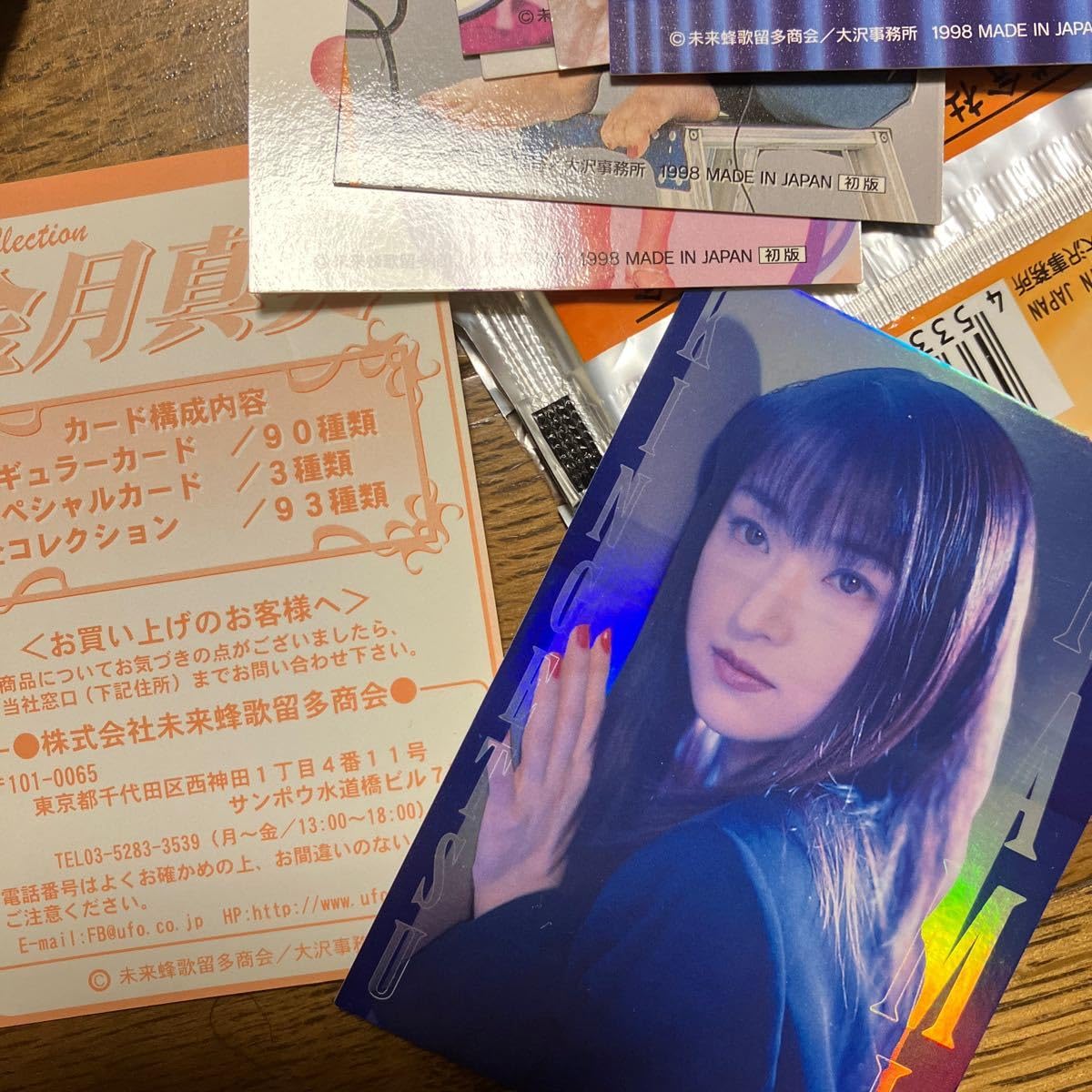 Amazon.co.jp: 金月真美 アーティストコレクション アソートメント