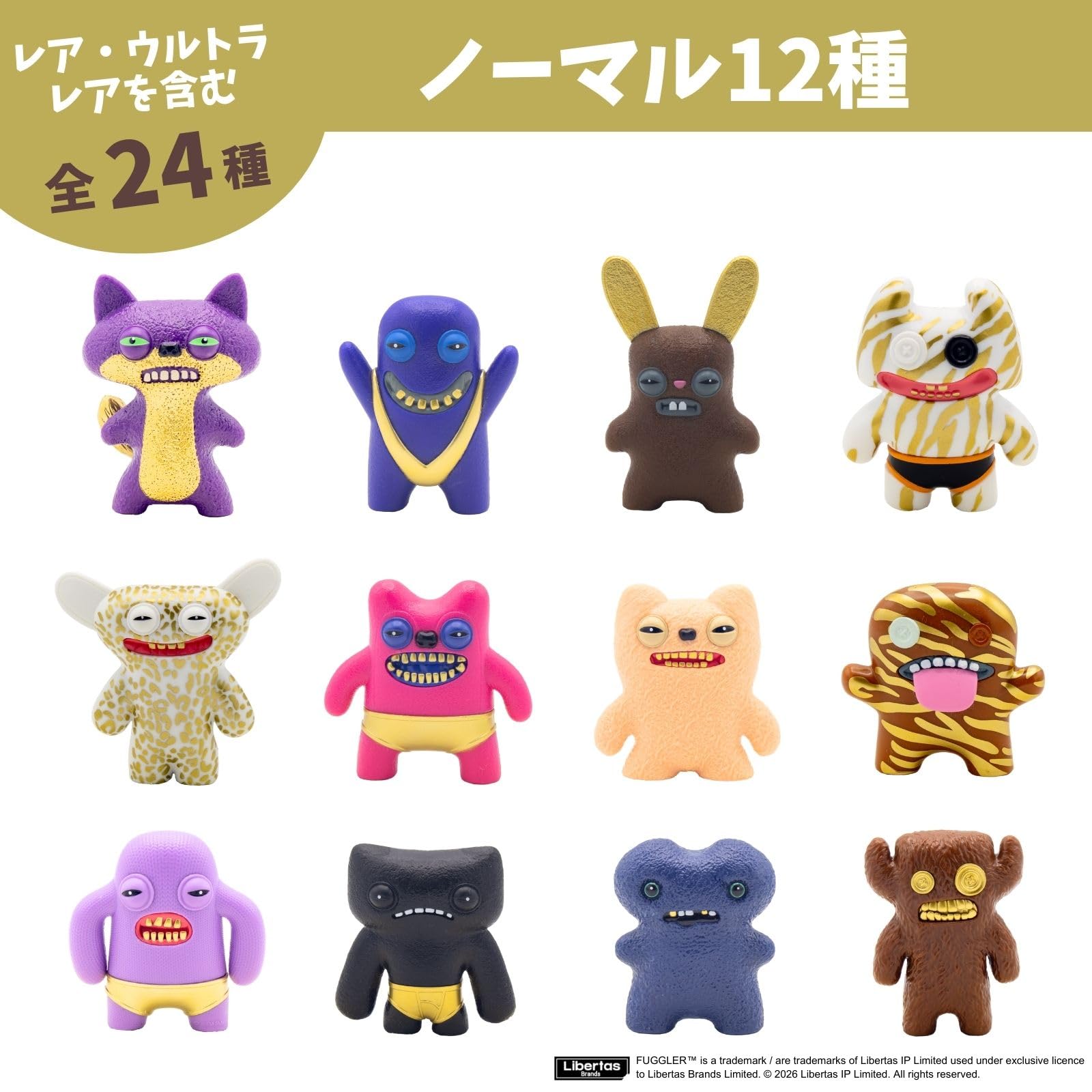 Amazon | ファグラー フィギュア ミステリーボックス (ver. 3.0