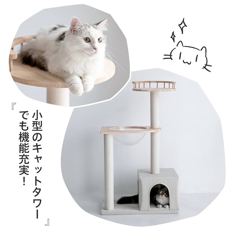 meow出品 Amazon | Mwpo 新素材 毛抜け無し キャットタワー 猫タワー 猫