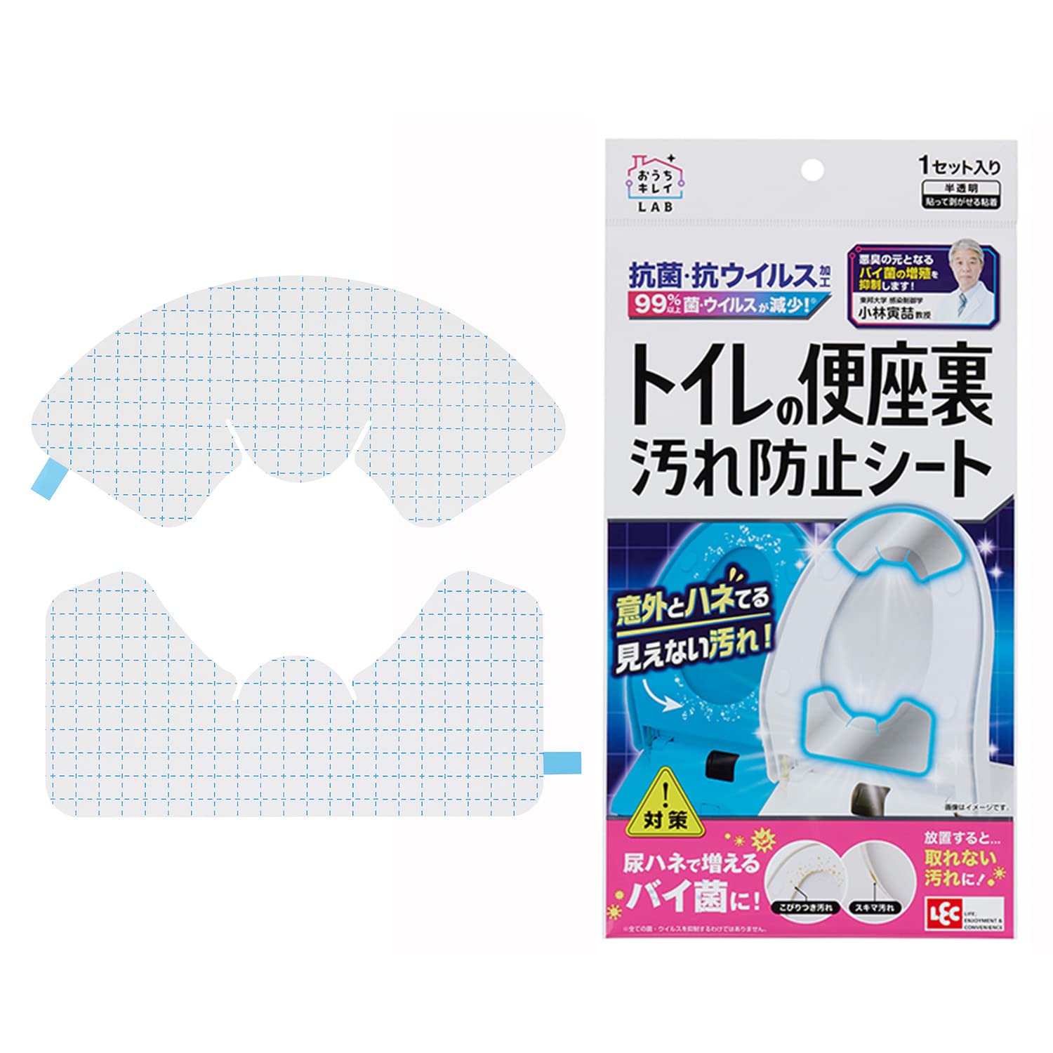 レック トイレ の 便座裏 汚れ防止 シート (抗菌 抗ウイルス 99%以上)…