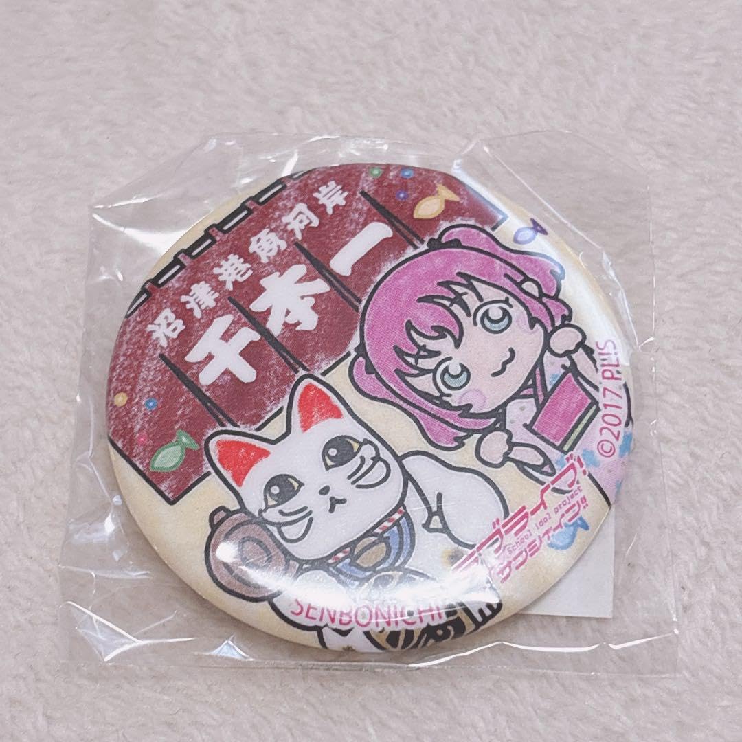 Amazon.co.jp: ラブライブ Aqours 沼津 まち歩き缶バッジ 千本一 黒澤 
