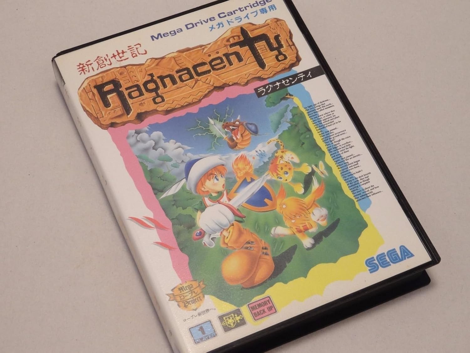 新創世記ラグナセンティ MD 【メガドライブ】