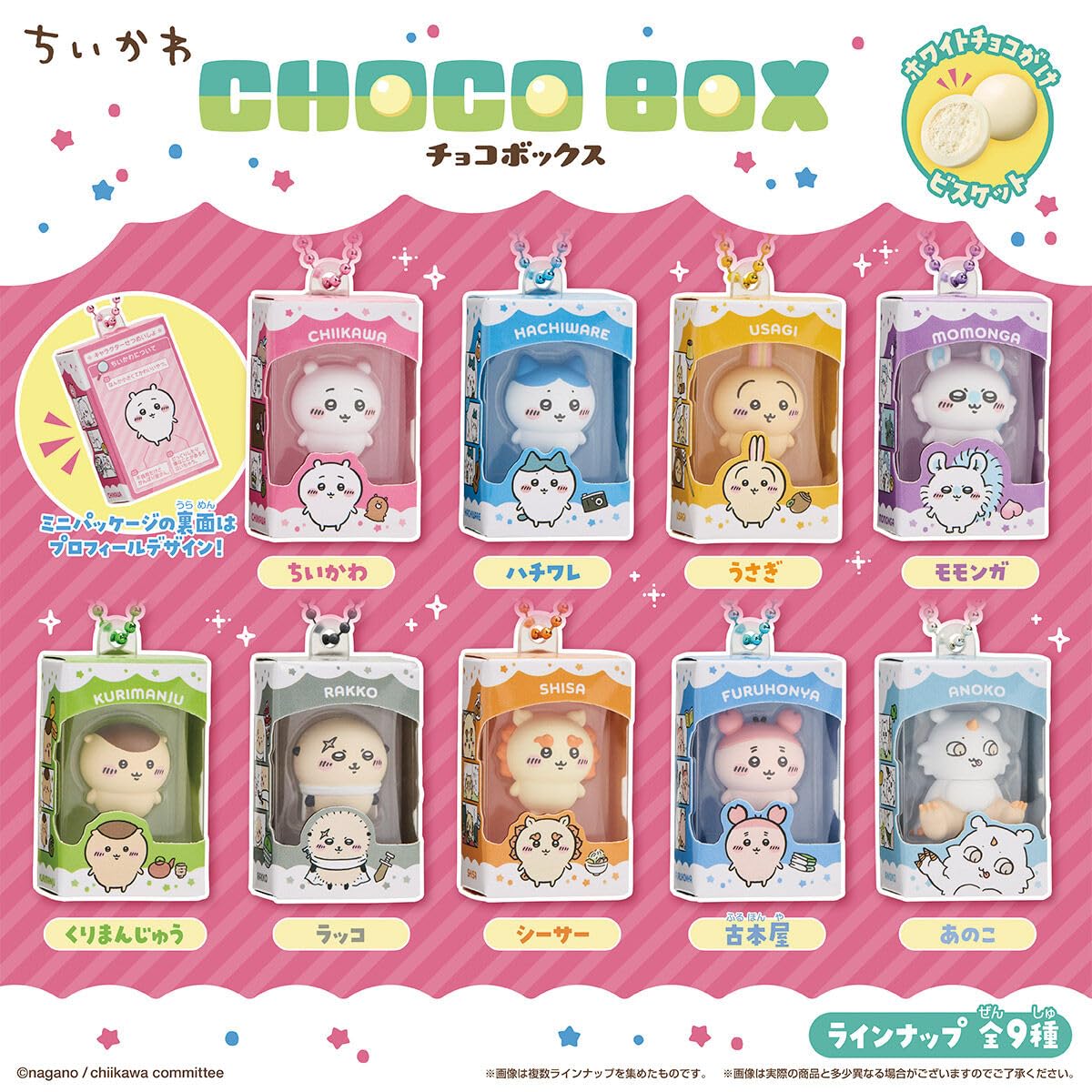 【再値下げ❗️】ちいかわ チョコボックス フィギュアコレクション　14個入り1箱 Amazon.co.jp: ちいかわ チョコボックス ボックスフィギュア