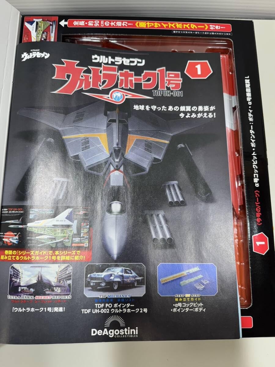 Amazon.co.jp: デアゴスティーニ ジャパン 週刊 ウルトラセブン