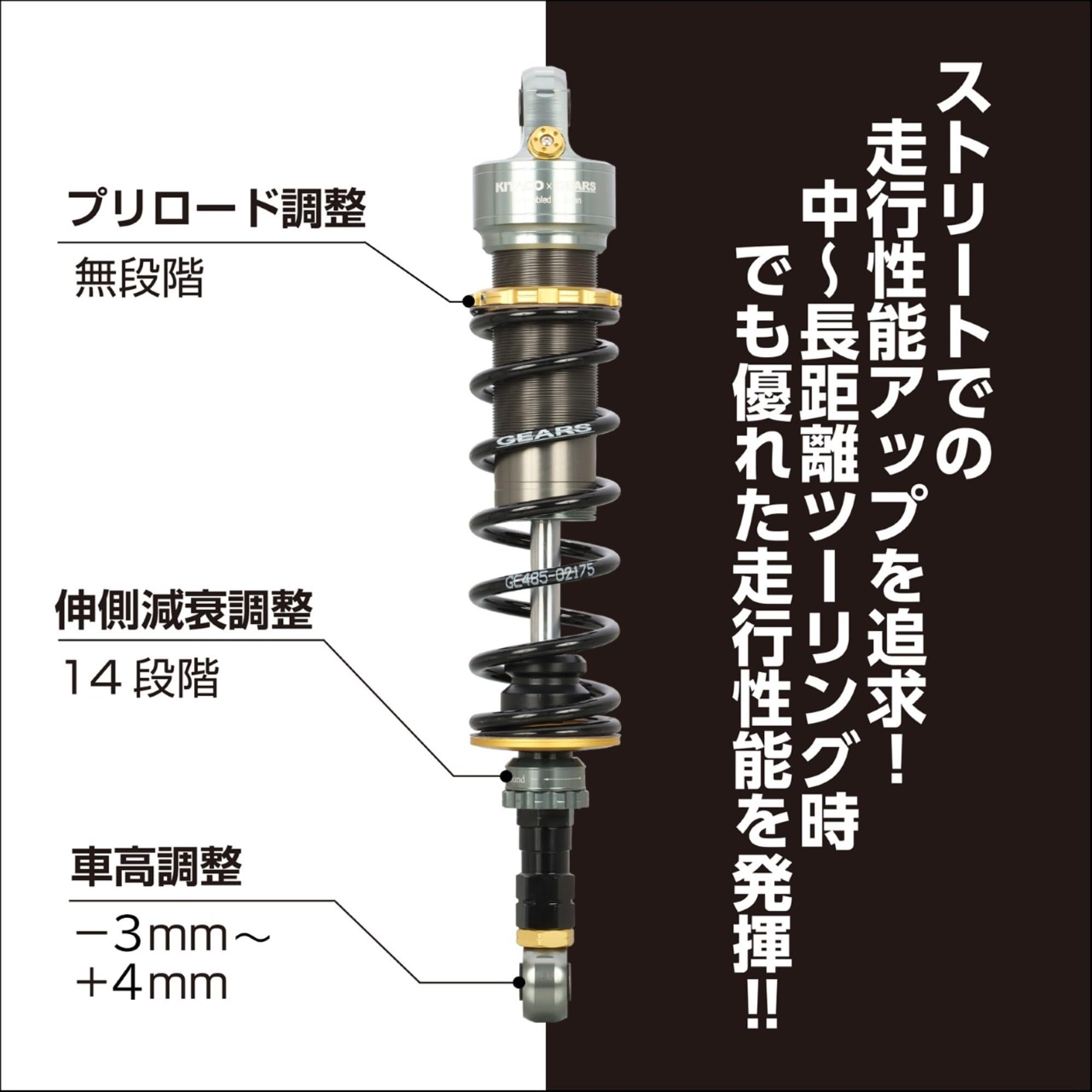 Amazon | キタコ(KITACO) リアショックアブソーバー KITACO x GEARS