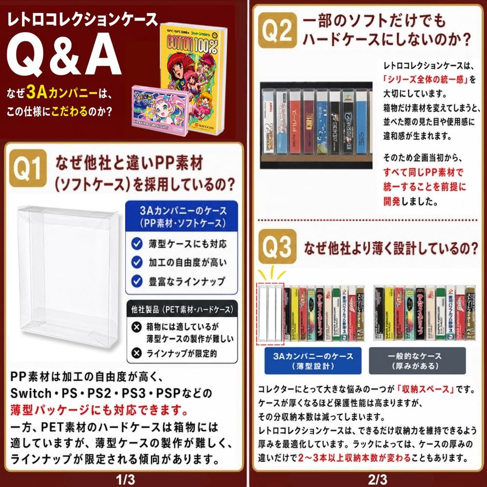 Amazon.co.jp: 3Aカンパニー PS1用 レトロコレクションケース SS・DC