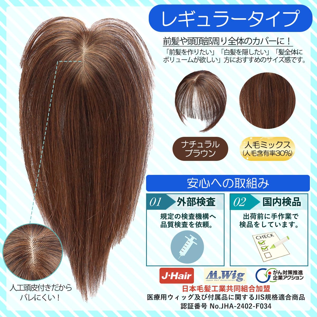 Amazon.co.jp: 日本ヘアピース研究所 実用新案登録済 前髪ウィッグ