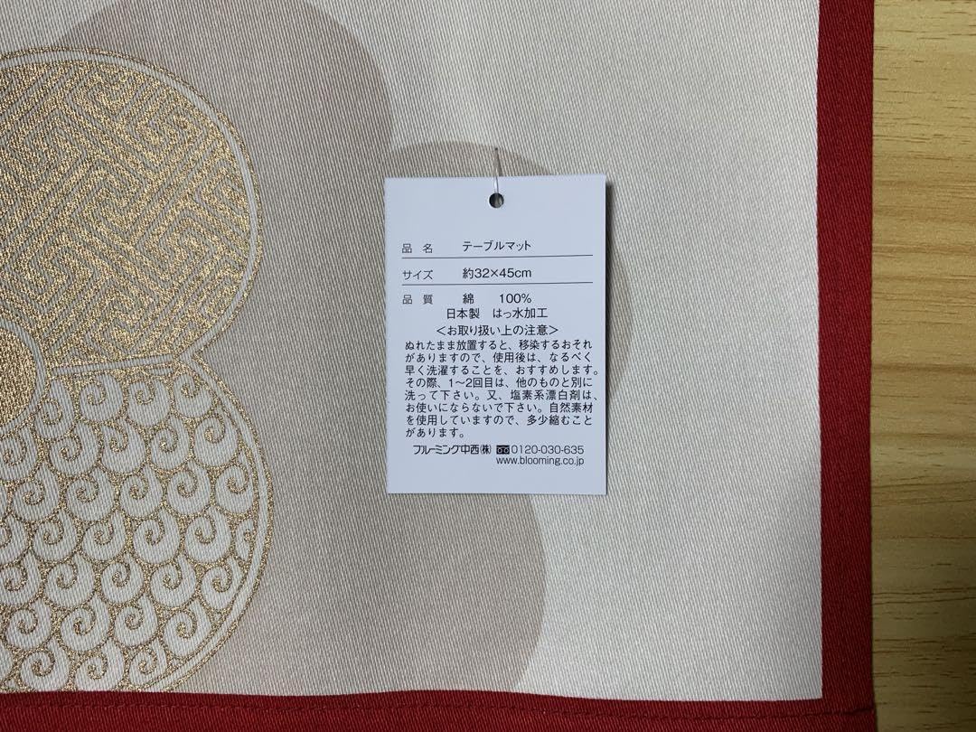 Amazon｜源右衛門窯 gen collection テーブルマット ティーマット