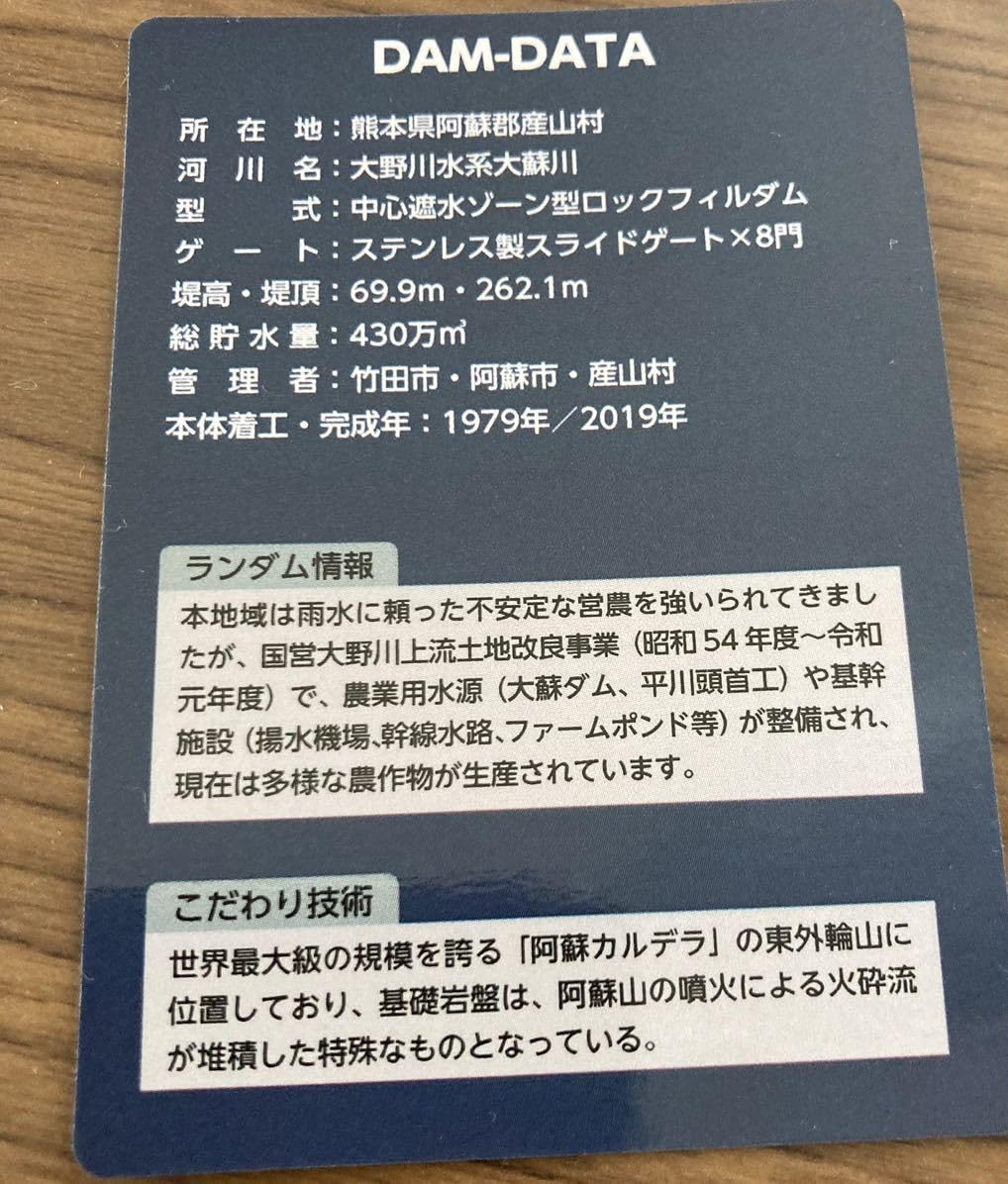 『記念ダムカード』8種セット Amazon.co.jp: 建設中 (レア) ダムカード 他全7枚 堰カード