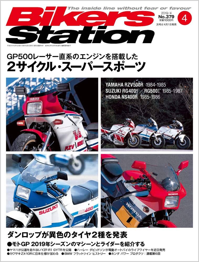 バイカーズステーションBIKERS STATION No.172〜183 2002年1月〜12月 全