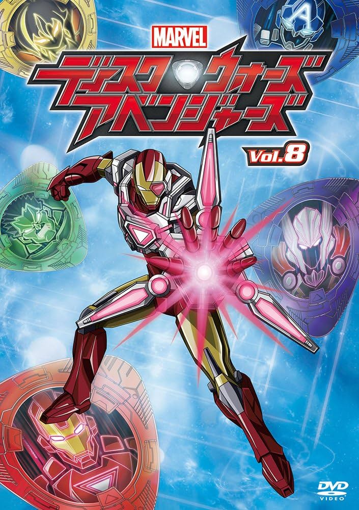 ディスク・ウォーズ　アベンジャーズ　レンタル　DVD ディスク・ウォーズ:アベンジャーズ Vol.1 | アニメ | 宅配DVD