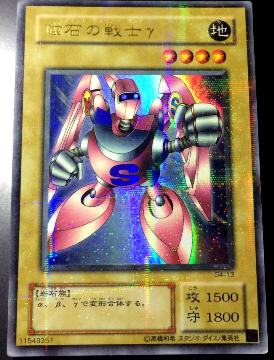 磁石の戦士γ ウルトラパラレル Amazon.co.jp: 磁石の戦士γ ウルトラパラレルレア G4 ウルパラ