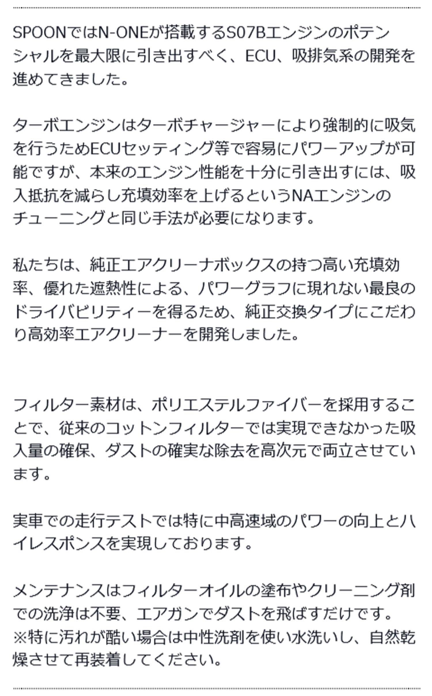 Amazon | スプーン(Spoon)【エアークリーナー】ホンダ N-ONE JG3 