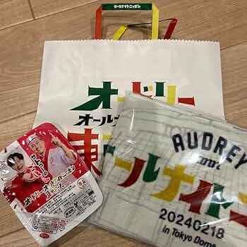 Amazon.co.jp: オードリーのオールナイトニッポン in 東京ドーム