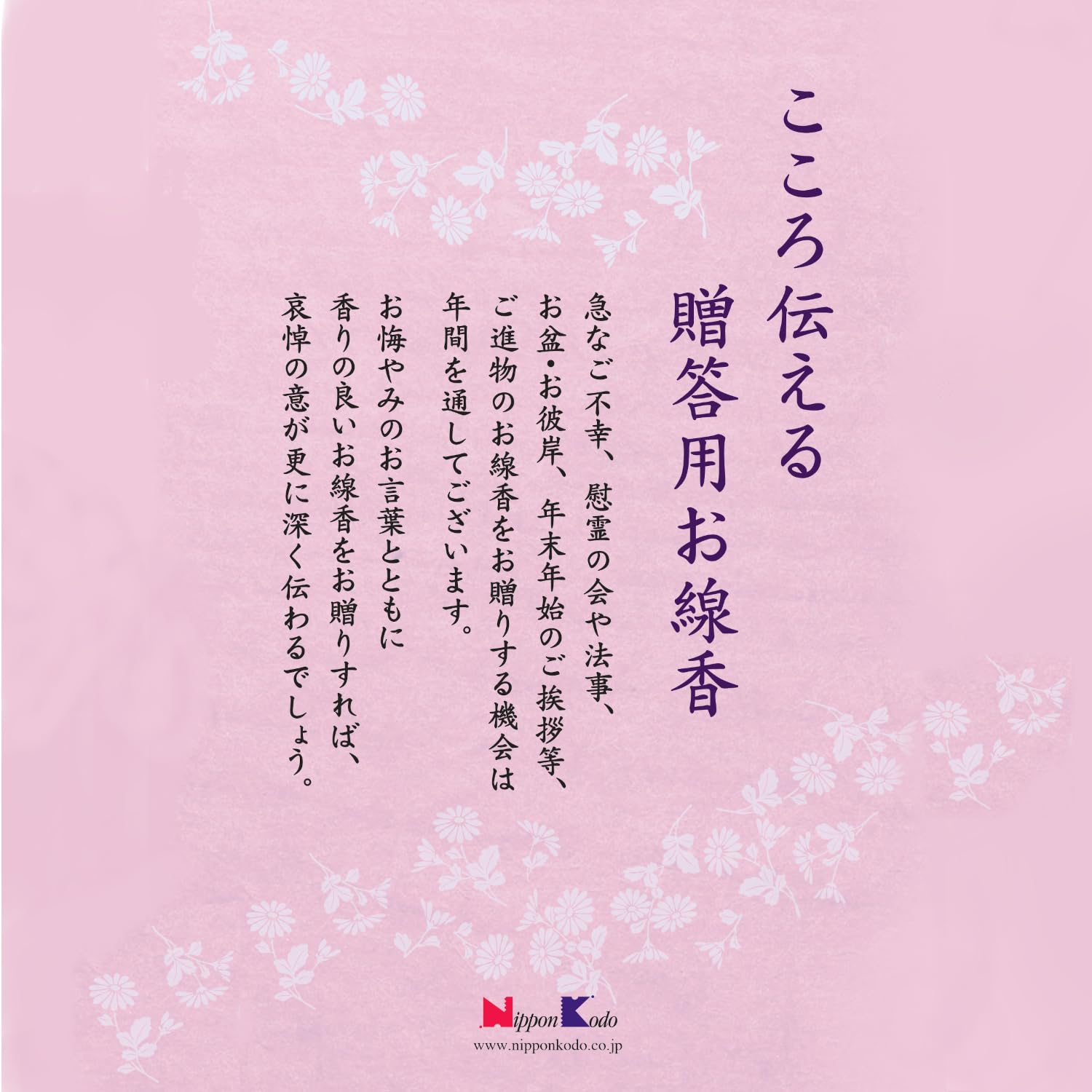 Amazon.co.jp: 宇野千代のお線香 特選淡墨の桜 塗箱短寸10入 線香 日本