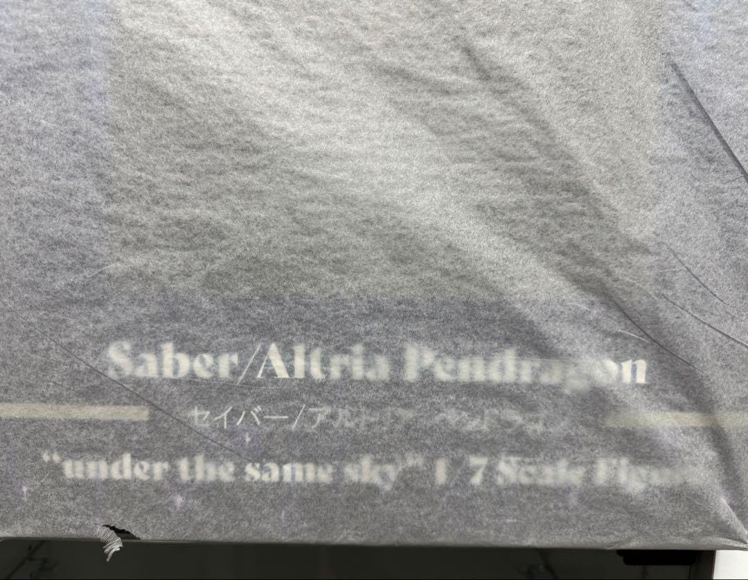 セイバー/アルトリア ペンドラゴンunder the same sky 1/7 新品 セイバー/アルトリア・ペンドラゴン