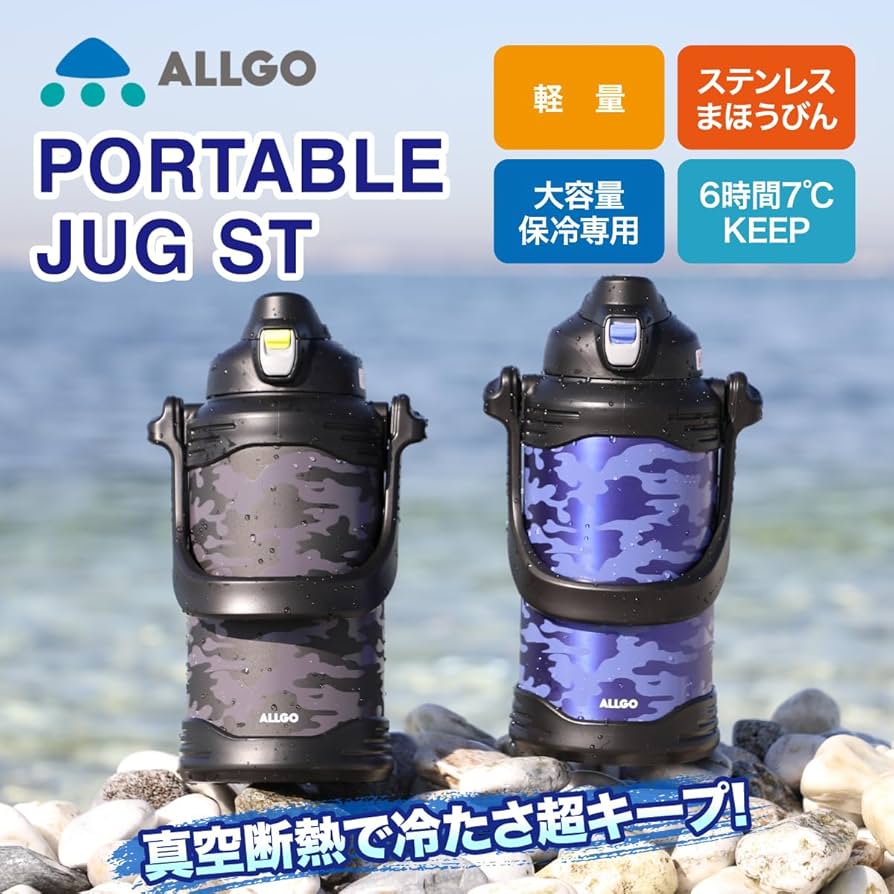 Amazon｜【オルゴ】ステンレスボトル 保冷専用 大容量 スポーツ