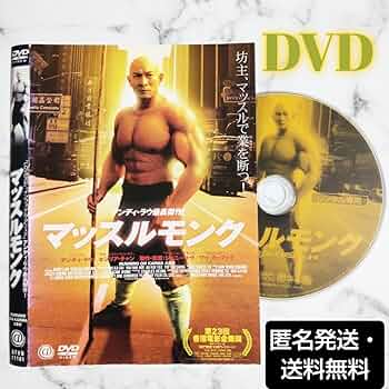 Amazon.co.jp: アンディ・ラウ☆セシリア・チャン『マッスル